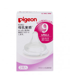Pigeon Silicone Baby Bottle Nipples LL Size, 2 pcs (9+)